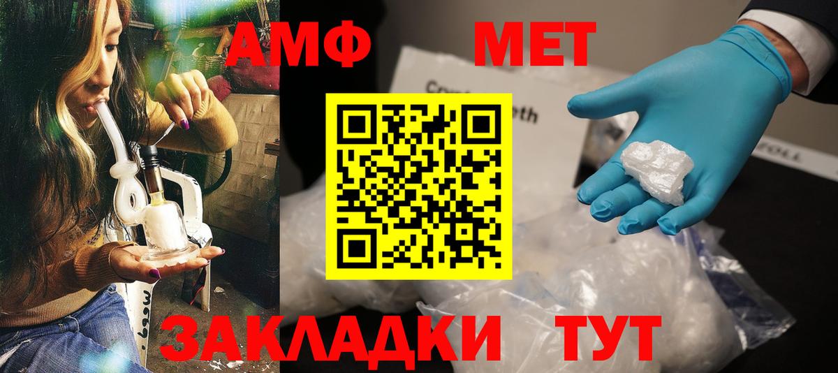 Канск  Амфетамин Premium  Вход с VPN 