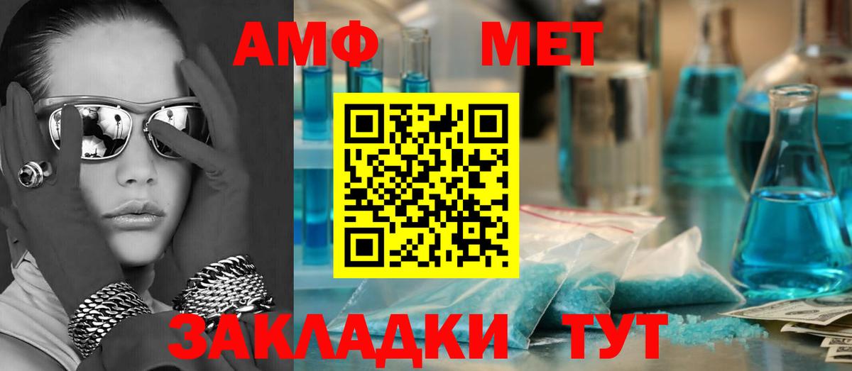 АМФЕТАМИН 98% Канск