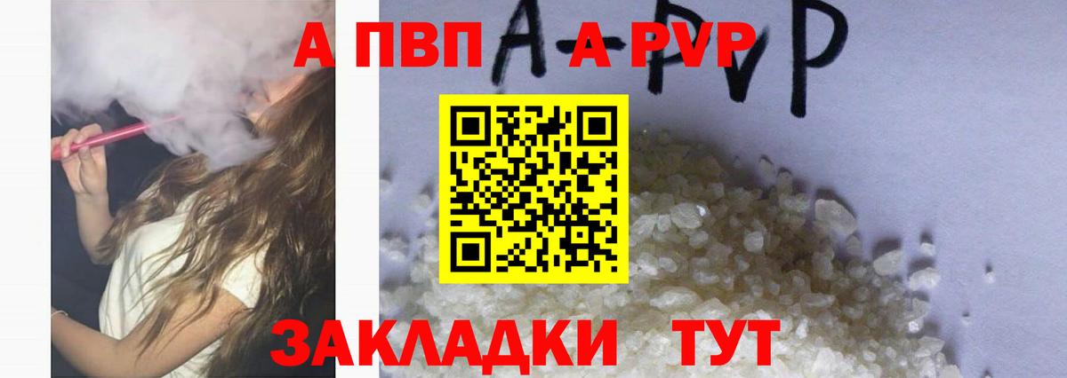 А ПВП мука Канск