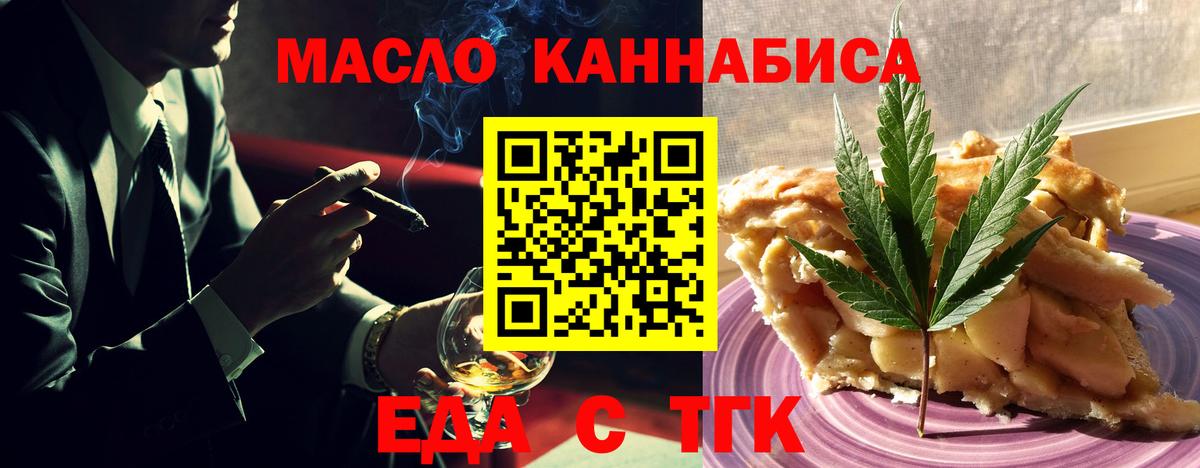 Cannafood конопля Канск