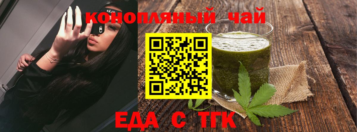 Канск  Cannafood марихуана  Вход с VPN 