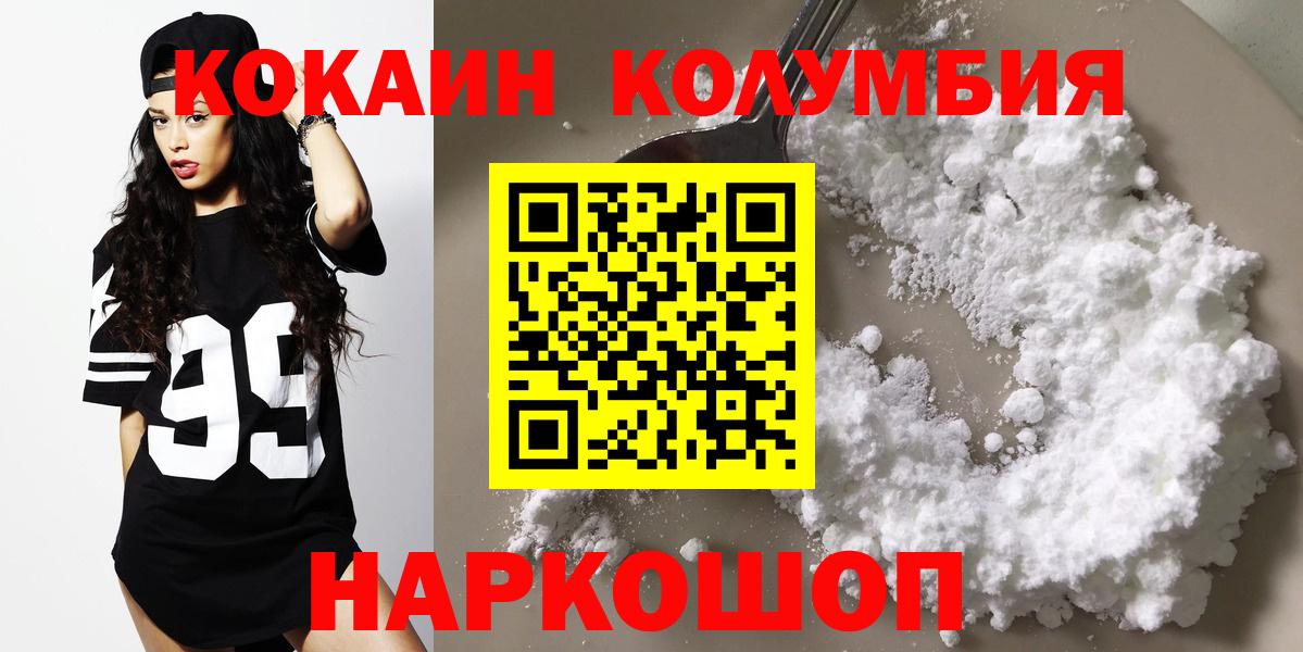 Cocaine 98%  Вход с VPN  купить наркотики цена  Кокаин Эквадор  Канск  КОКАИН 