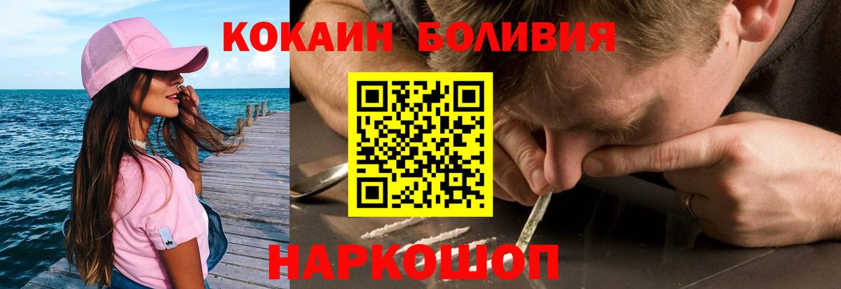 Кокаин 98% Канск