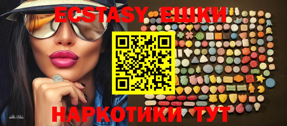 Экстази Cube  blacksprut ссылки  Канск  Экстази 280мг  Вход с VPN 