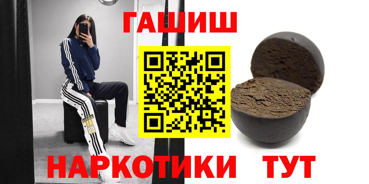 купить наркотики цена  ГАШИШ  Канск  Вход с VPN  Гашиш индика сатива 