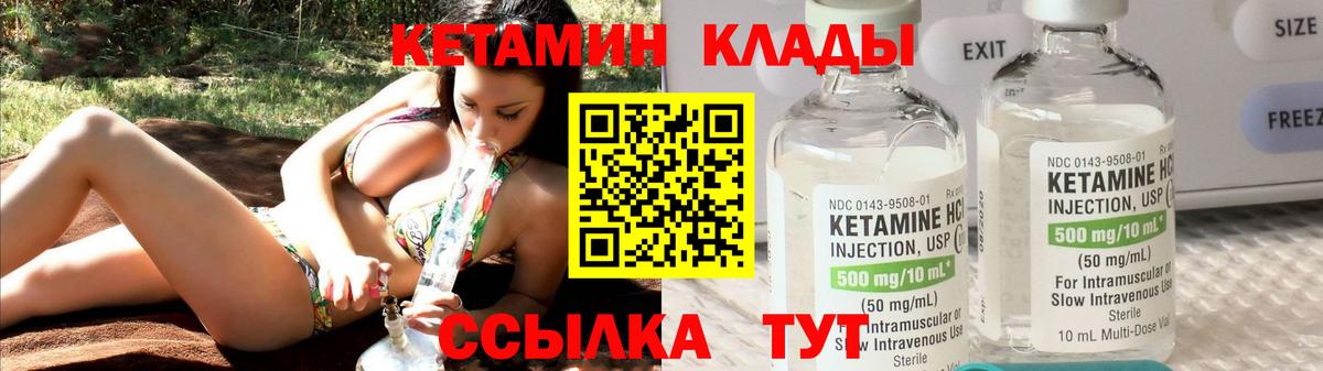 КЕТАМИН ketamine  Вход с VPN  Канск  omg ССЫЛКА  КЕТАМИН VHQ 