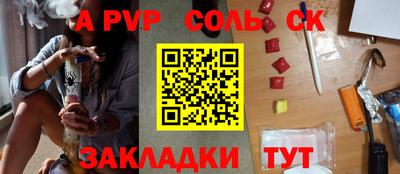 меф Севастополь