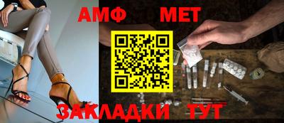 амф Северобайкальск