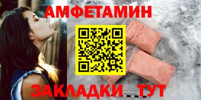 амф Северобайкальск