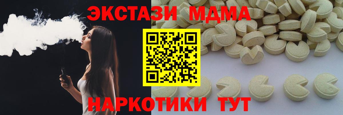 MDMA Molly  Вход с VPN  МДМА crystal  Канск 