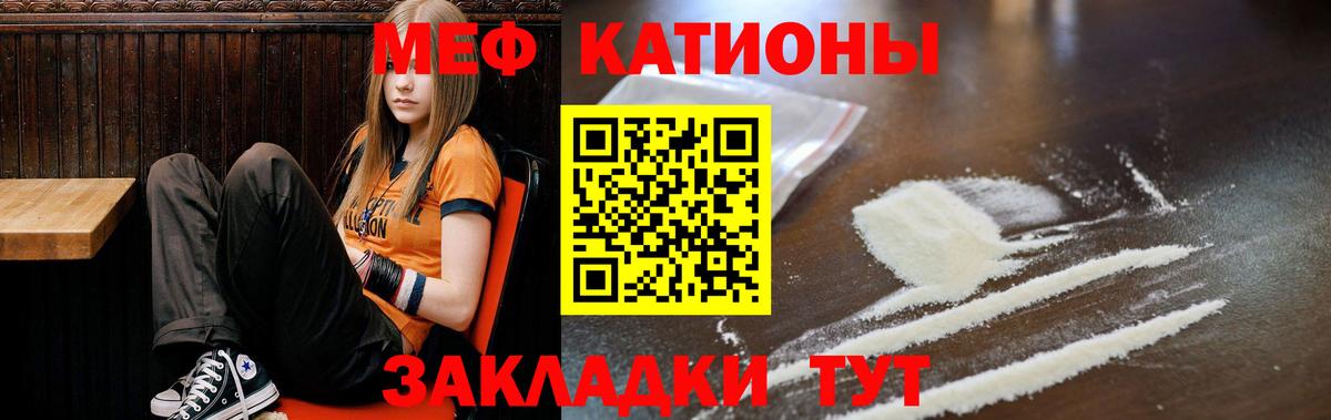 Мефедрон  Вход с VPN  МЯУ-МЯУ  Канск  МЕФ кристаллы  где купить наркоту  Мефедрон VHQ 
