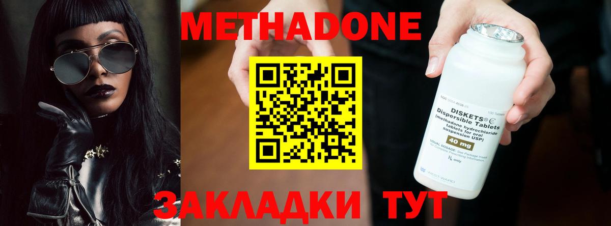 МЕТАДОН мёд  Вход с VPN  МЕТАДОН VHQ  Канск 