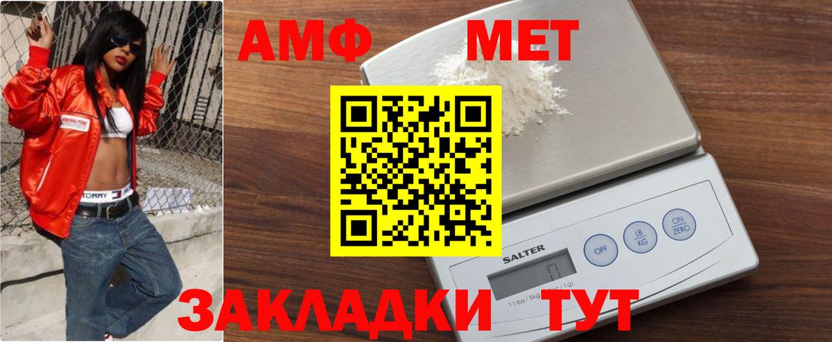Первитин мет  Вход с VPN  МЕТАМФЕТАМИН  Канск 
