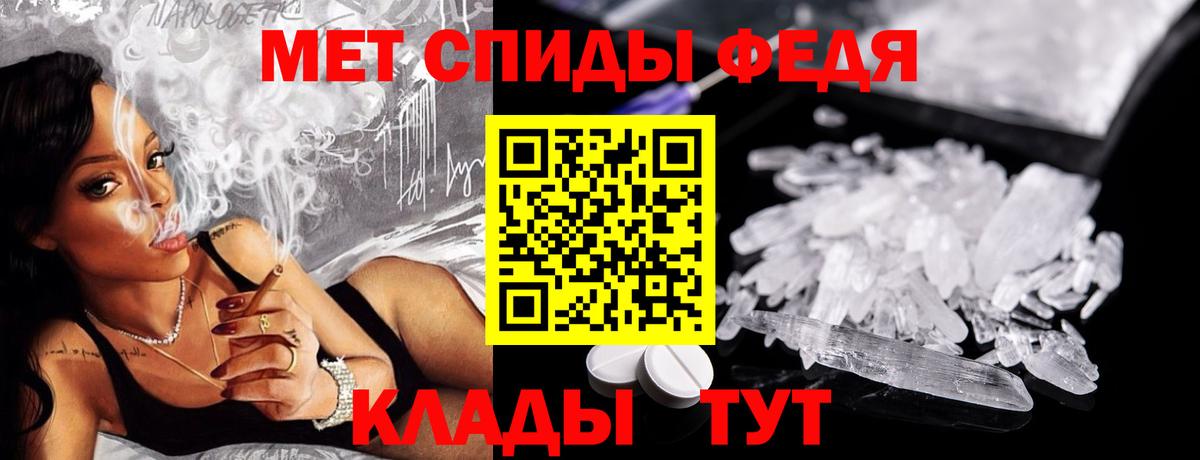 МЕТАМФЕТАМИН Methamphetamine Канск