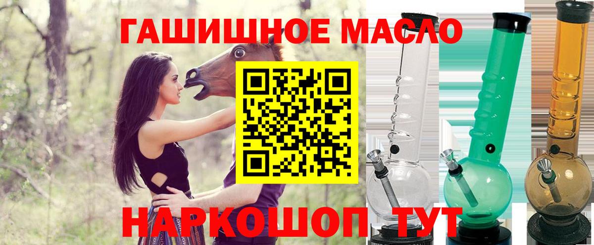 ТГК вейп с тгк  Вход с VPN  Дистиллят ТГК гашишное масло  Канск 